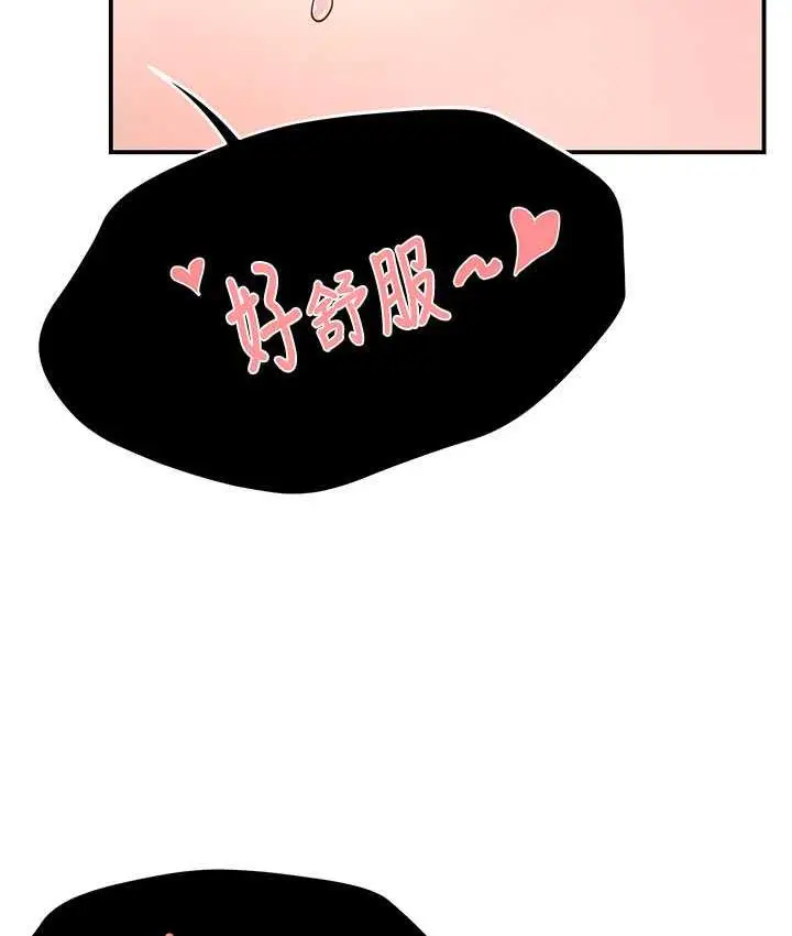 漫画《痒乐多阿姨》第7话第38张图