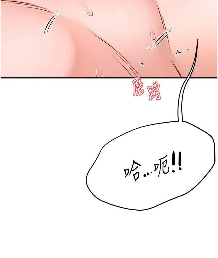 漫画《痒乐多阿姨》第7话第40张图