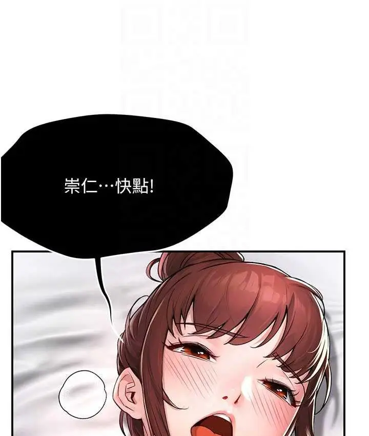 漫画《痒乐多阿姨》第7话第41张图