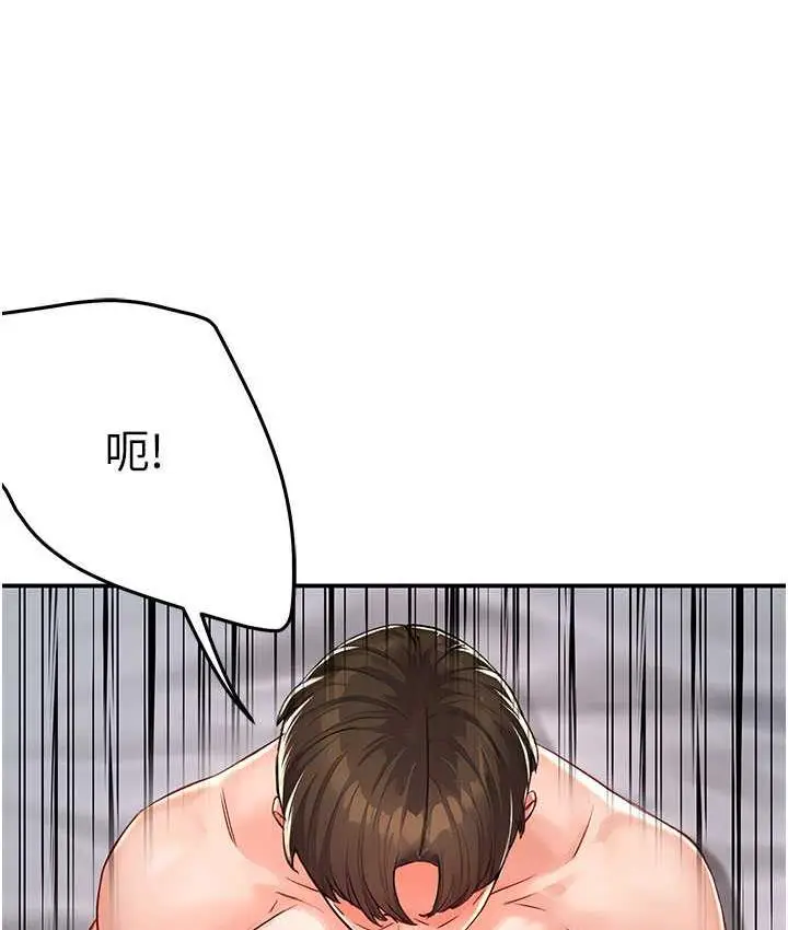 漫画《痒乐多阿姨》第7话第45张图