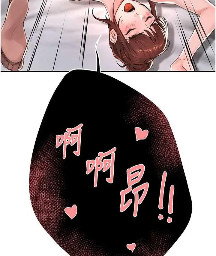 漫画《痒乐多阿姨》第7话第47张图