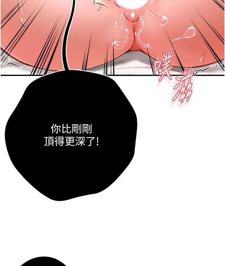 漫画《痒乐多阿姨》第7话第50张图