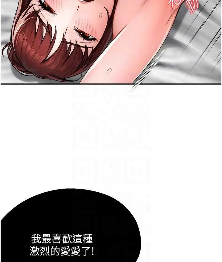 漫画《痒乐多阿姨》第7话第52张图