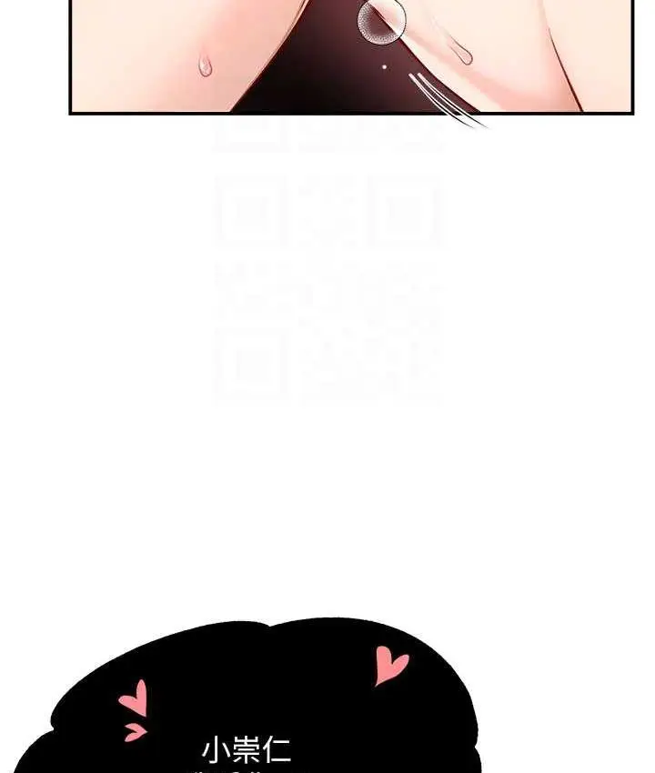 漫画《痒乐多阿姨》第7话第54张图