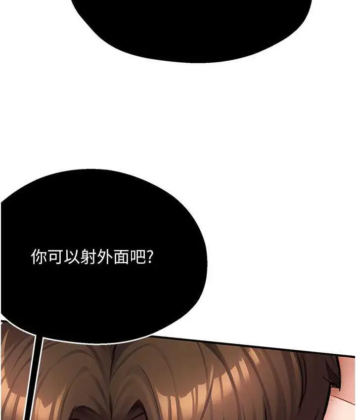 漫画《痒乐多阿姨》第7话第59张图