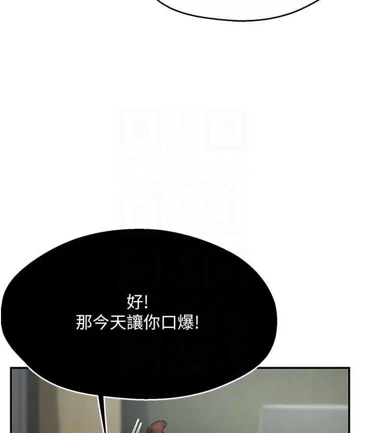 漫画《痒乐多阿姨》第7话第62张图