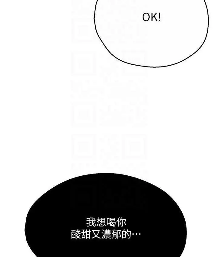 漫画《痒乐多阿姨》第7话第64张图