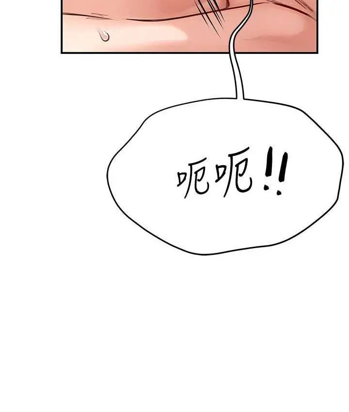 漫画《痒乐多阿姨》第7话第68张图