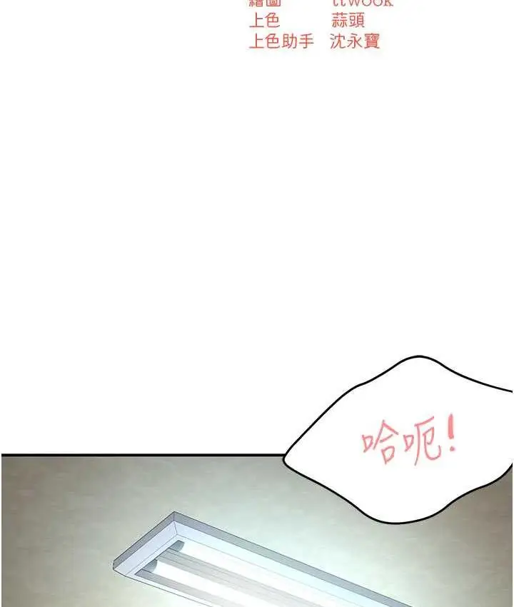 漫画《痒乐多阿姨》第7话第7张图