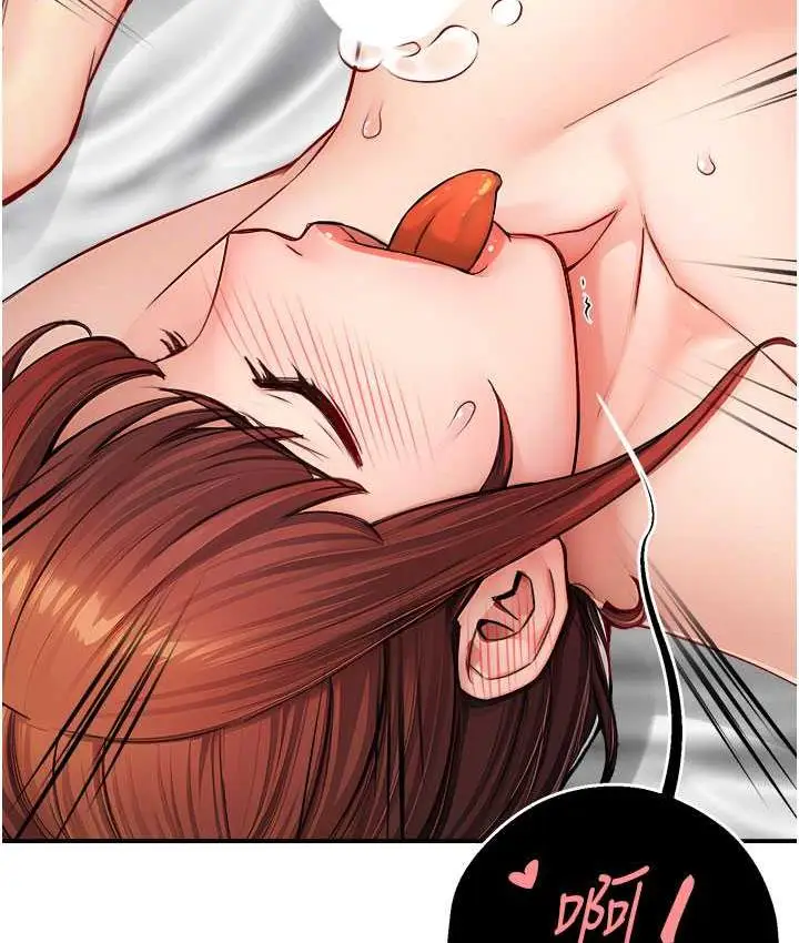 漫画《痒乐多阿姨》第7话第73张图