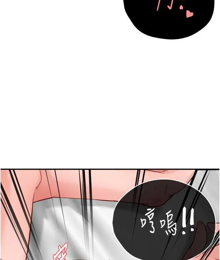 漫画《痒乐多阿姨》第7话第74张图