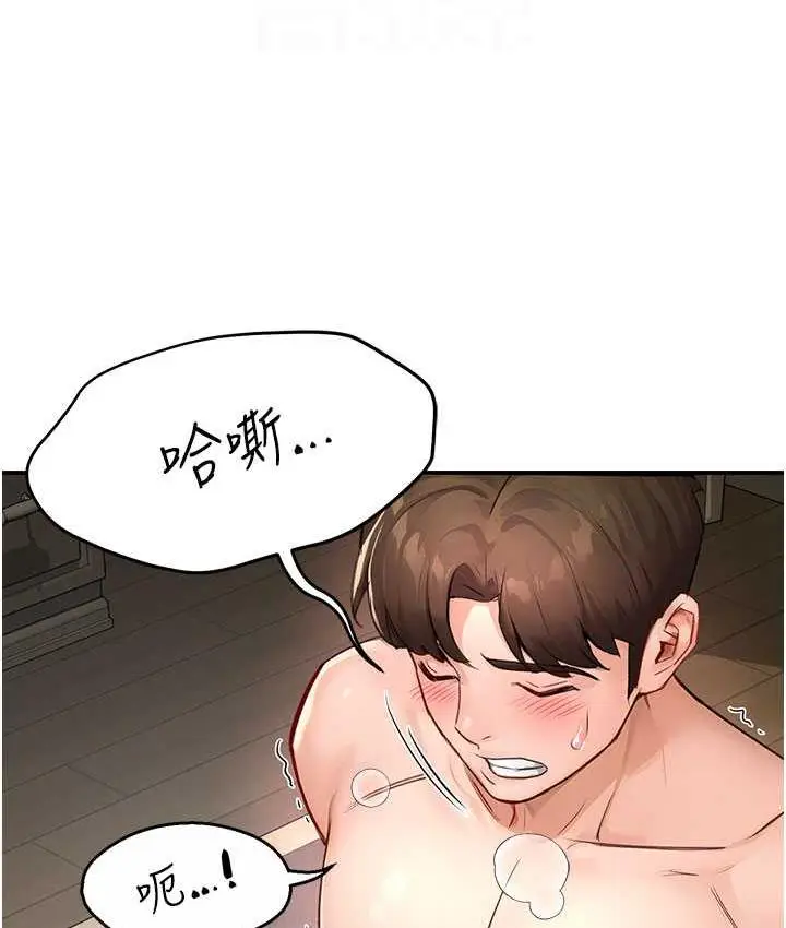 漫画《痒乐多阿姨》第7话第77张图