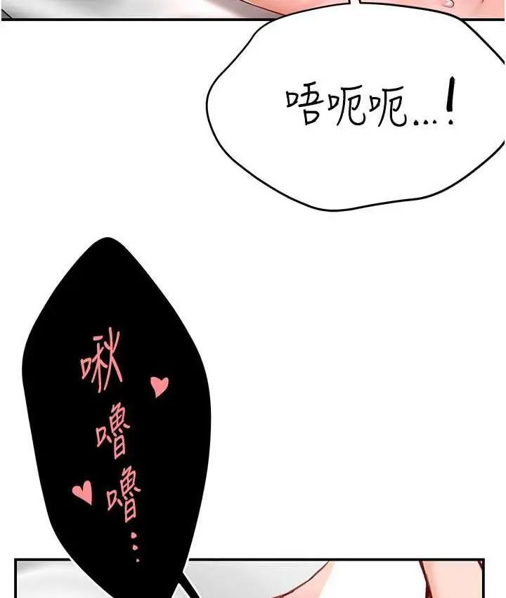 漫画《痒乐多阿姨》第7话第79张图