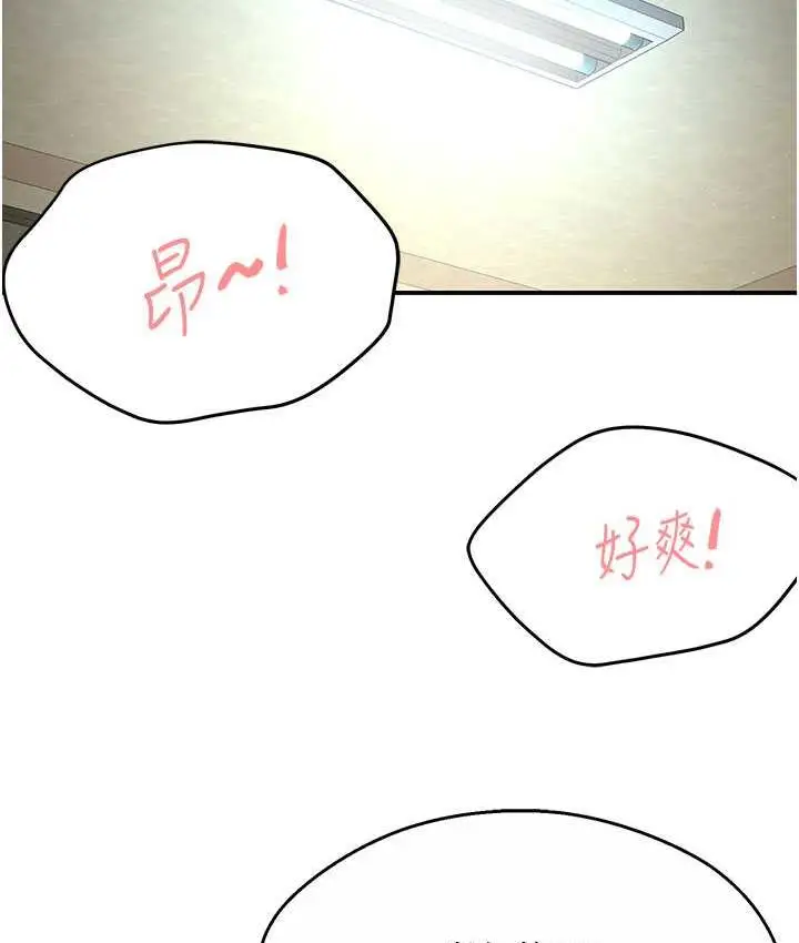 漫画《痒乐多阿姨》第7话第8张图