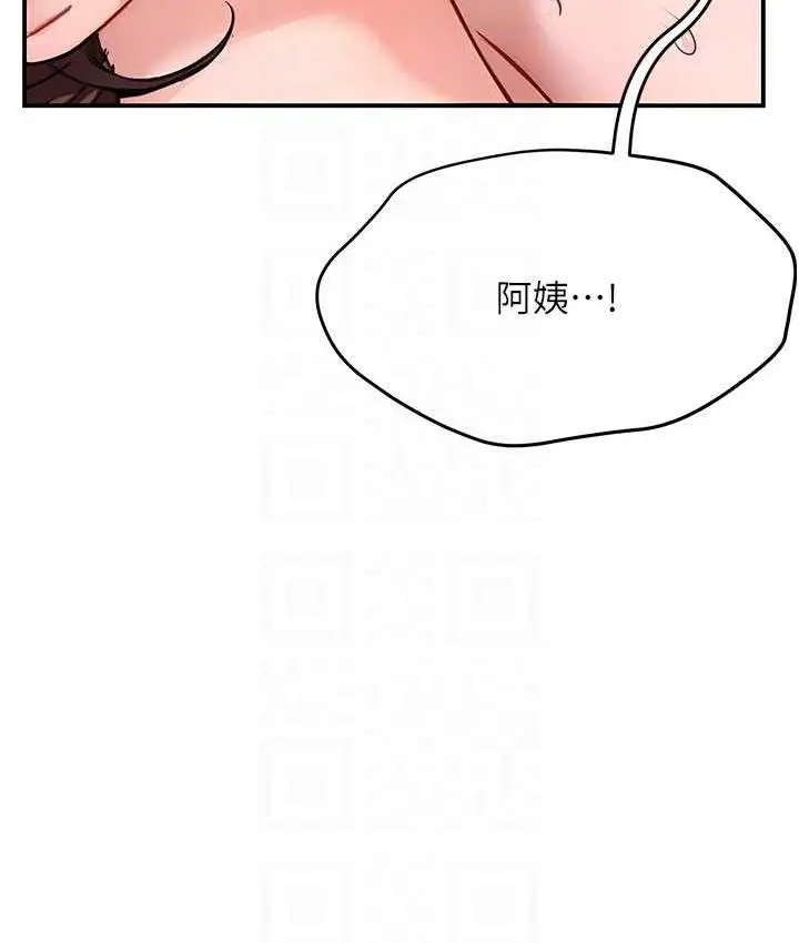 漫画《痒乐多阿姨》第7话第81张图