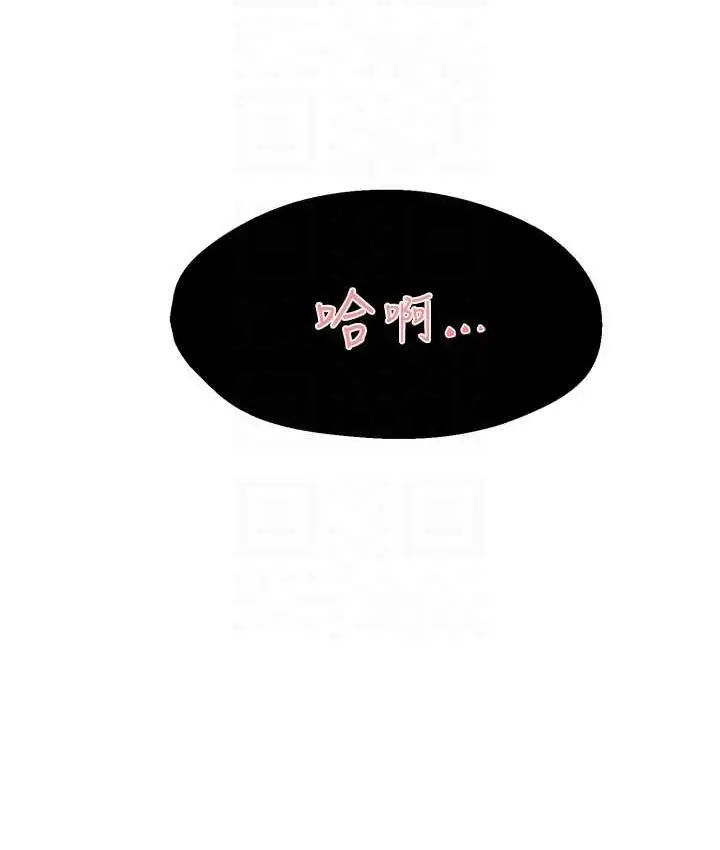 漫画《痒乐多阿姨》第7话第82张图