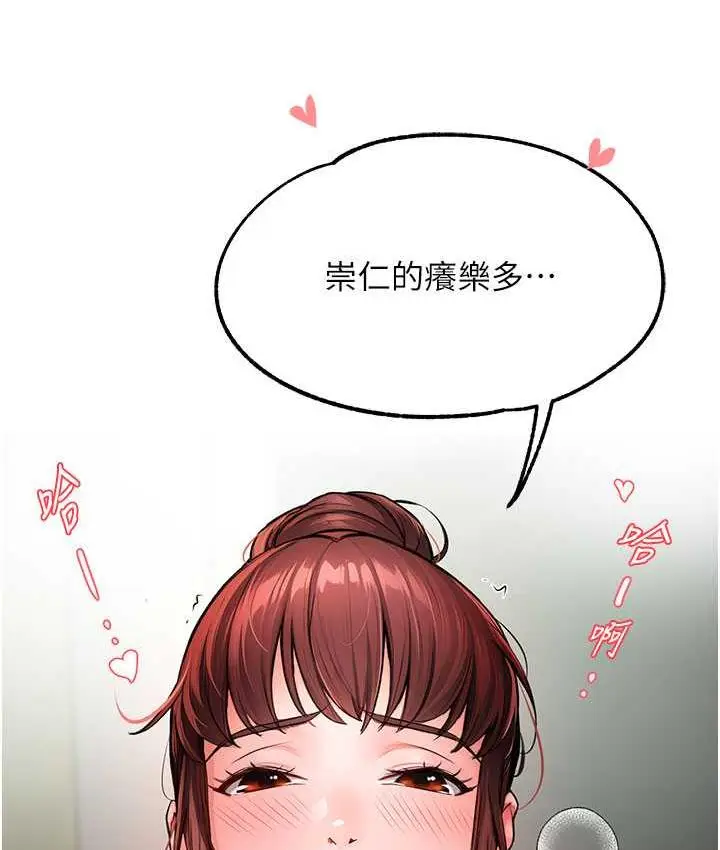 漫画《痒乐多阿姨》第7话第83张图