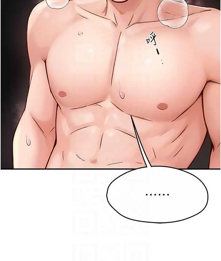 漫画《痒乐多阿姨》第7话第87张图