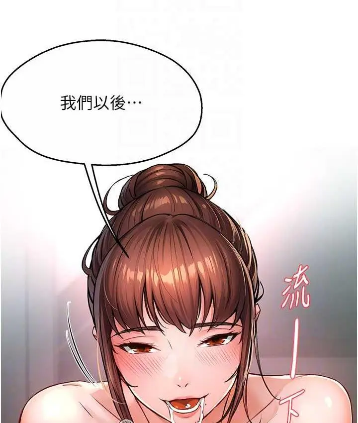 漫画《痒乐多阿姨》第7话第88张图