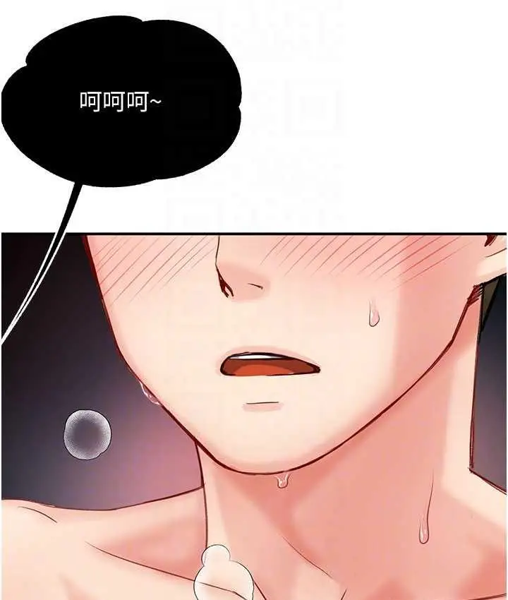 漫画《痒乐多阿姨》第7话第91张图