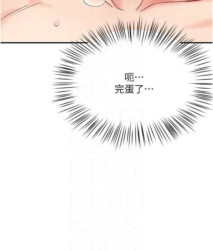 漫画《痒乐多阿姨》第7话第92张图