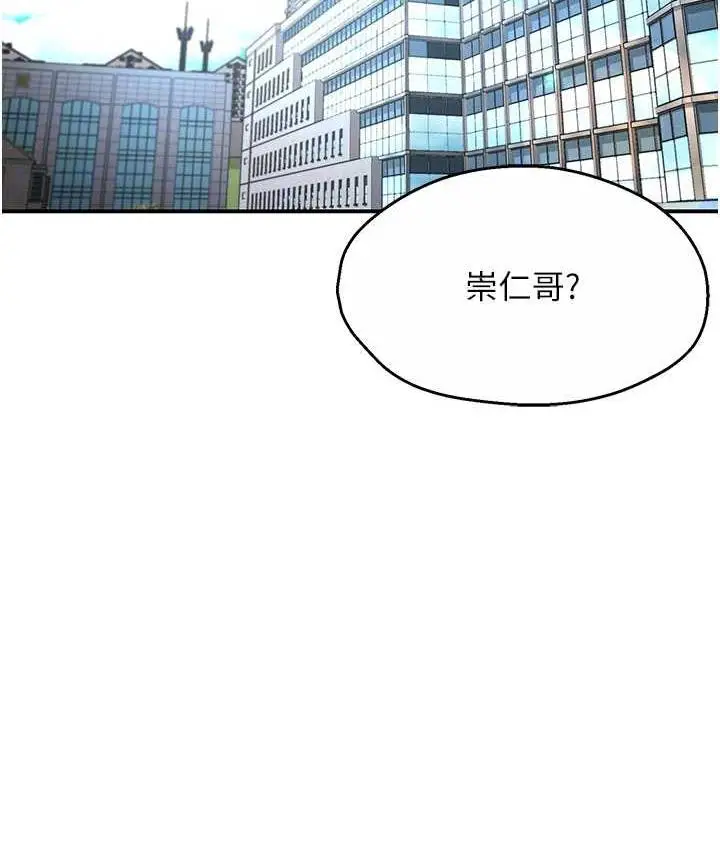 漫画《痒乐多阿姨》第7话第94张图
