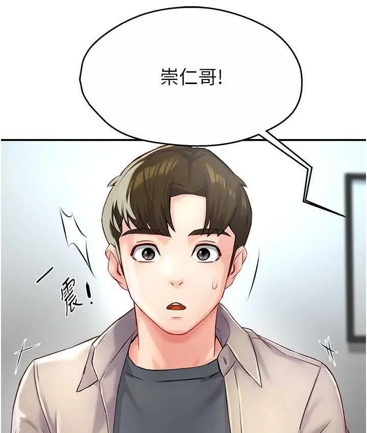 漫画《痒乐多阿姨》第7话第95张图