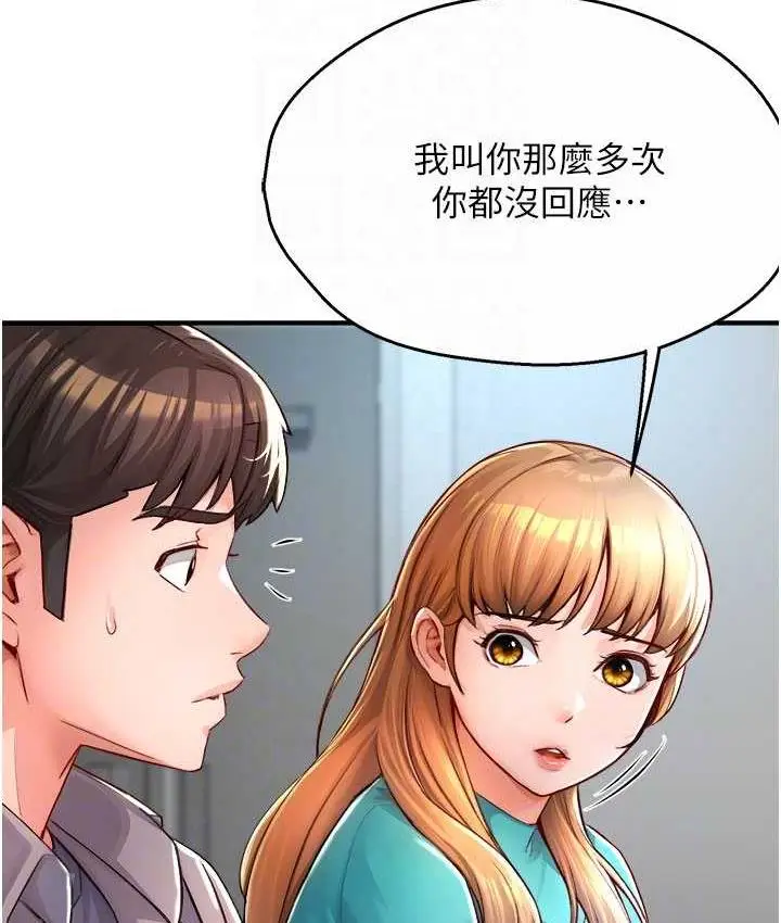 漫画《痒乐多阿姨》第7话第97张图
