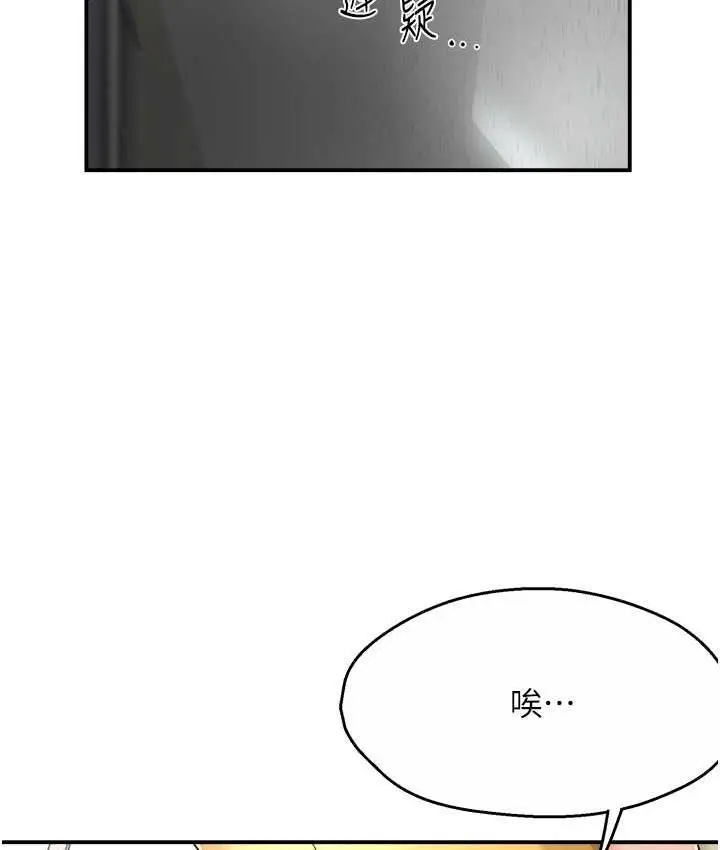 漫画《痒乐多阿姨》第8话第10张图