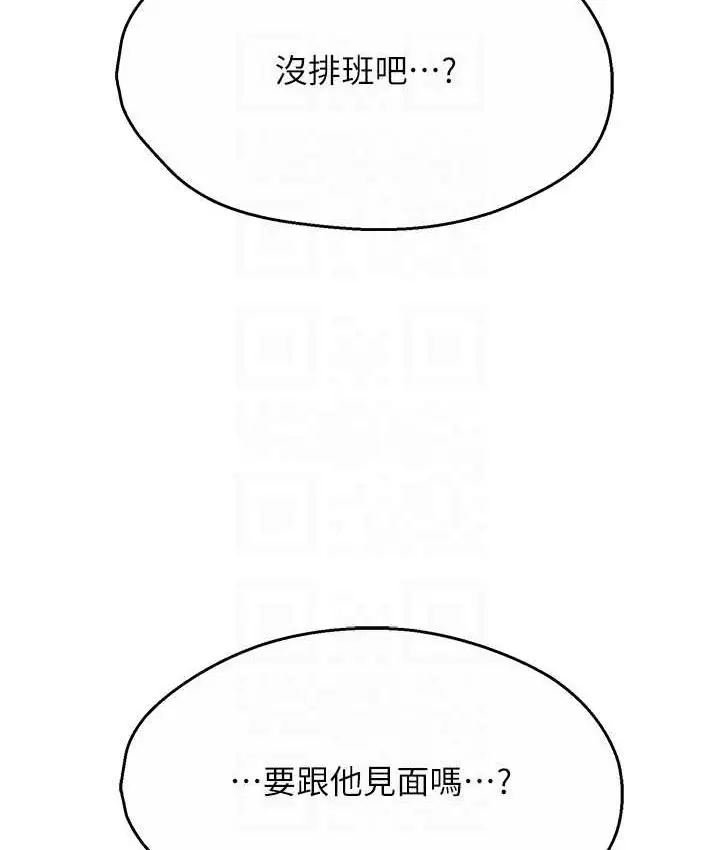 漫画《痒乐多阿姨》第8话第100张图