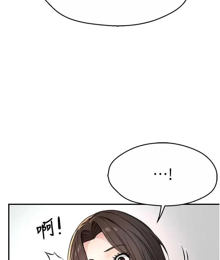 漫画《痒乐多阿姨》第8话第101张图
