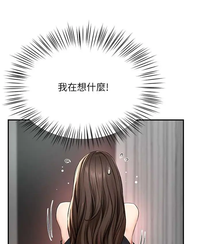 漫画《痒乐多阿姨》第8话第103张图