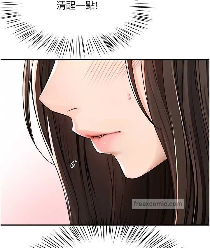 漫画《痒乐多阿姨》第8话第105张图