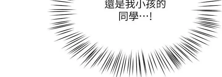 漫画《痒乐多阿姨》第8话第108张图