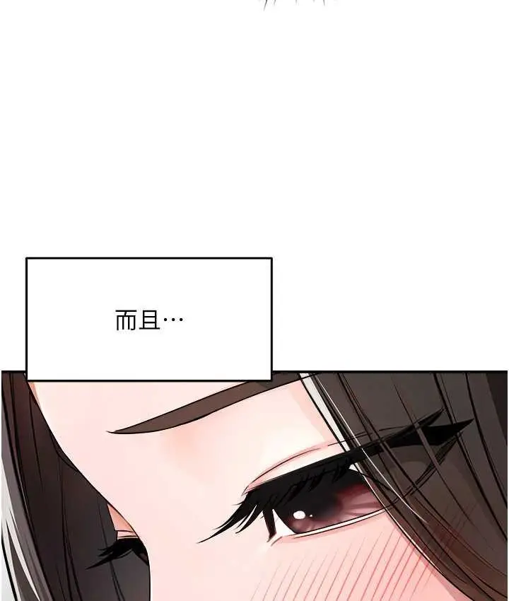 漫画《痒乐多阿姨》第8话第109张图