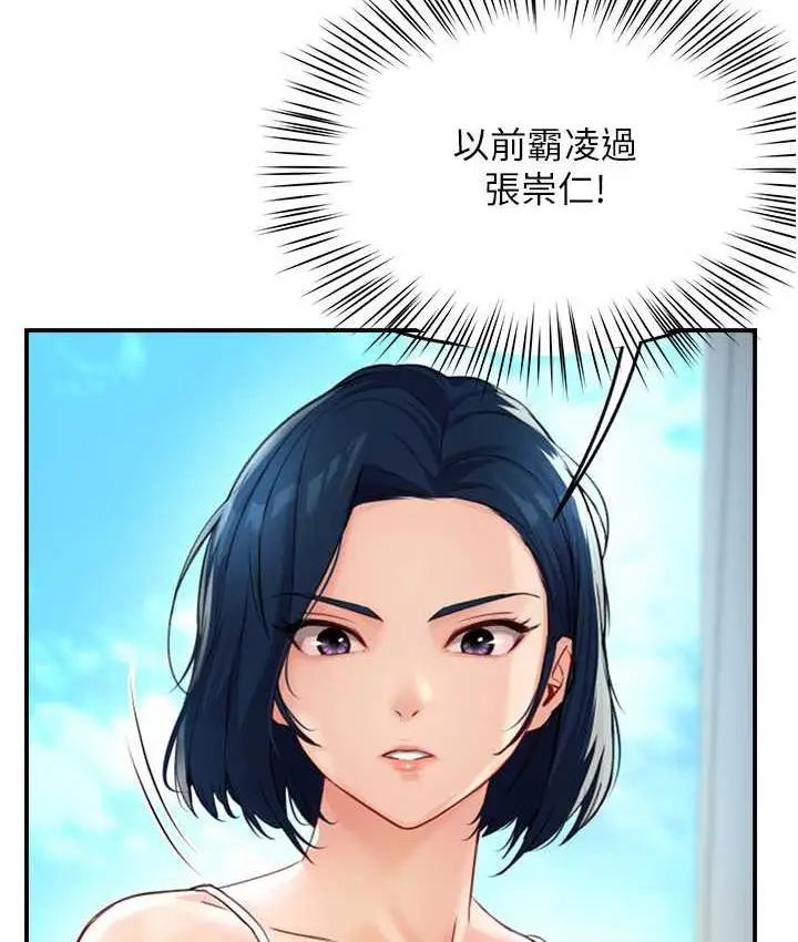 漫画《痒乐多阿姨》第8话第111张图