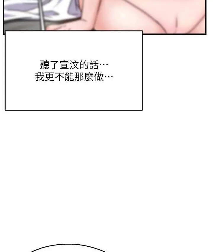 漫画《痒乐多阿姨》第8话第115张图