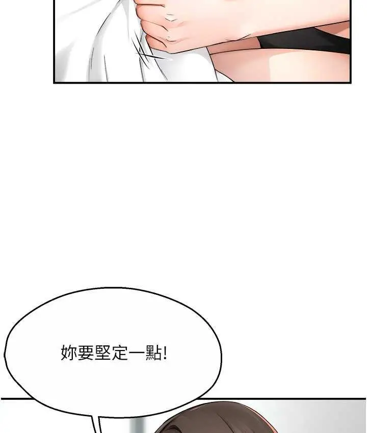 漫画《痒乐多阿姨》第8话第117张图