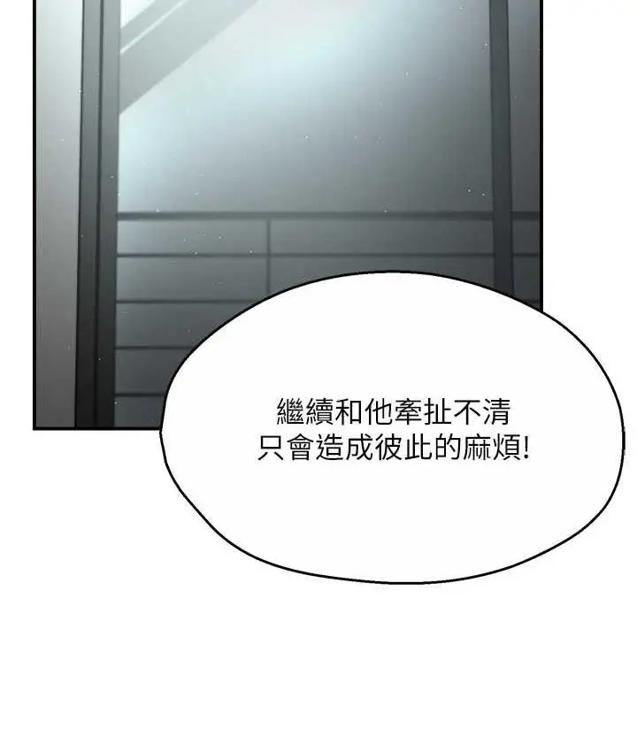 漫画《痒乐多阿姨》第8话第120张图