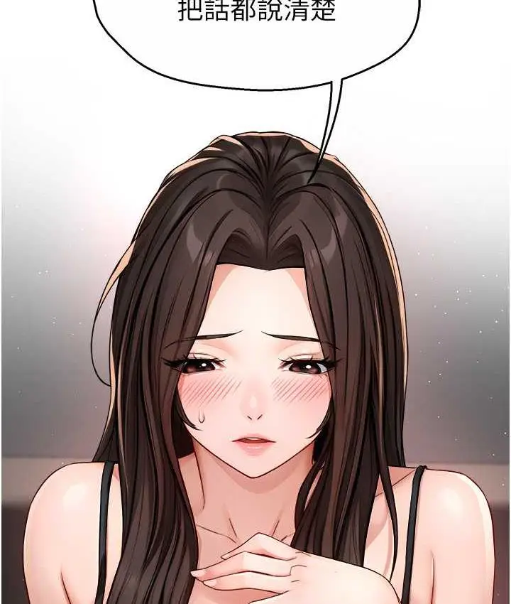 漫画《痒乐多阿姨》第8话第122张图