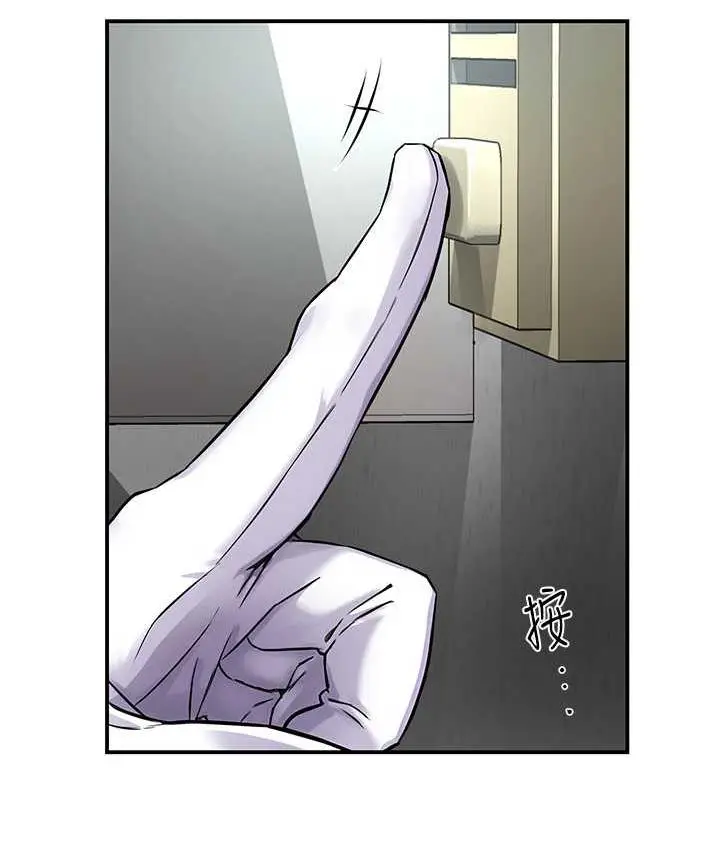 漫画《痒乐多阿姨》第8话第14张图