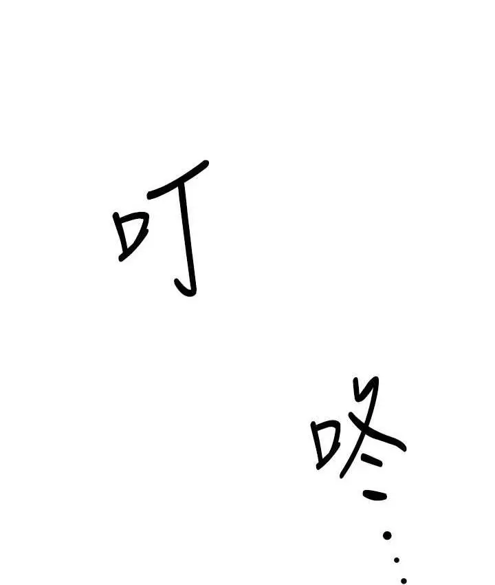 漫画《痒乐多阿姨》第8话第15张图