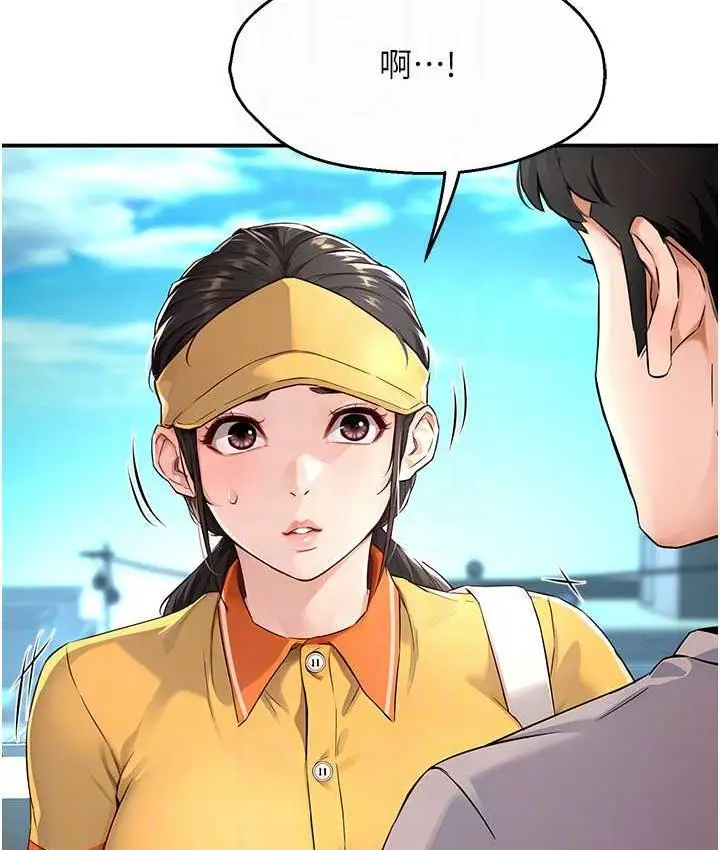 漫画《痒乐多阿姨》第8话第18张图