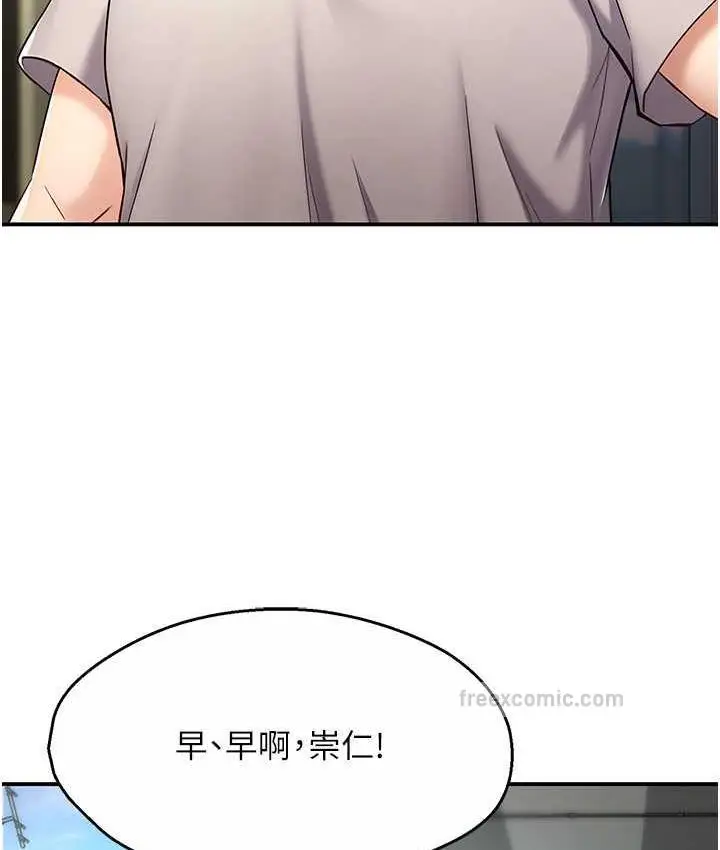 漫画《痒乐多阿姨》第8话第21张图