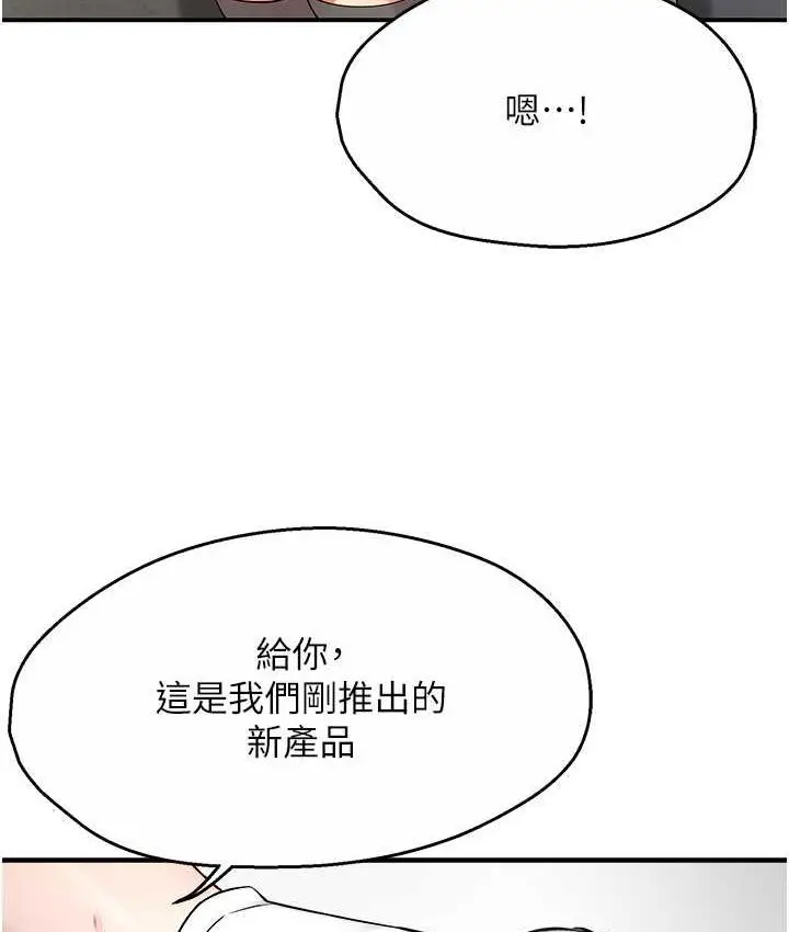 漫画《痒乐多阿姨》第8话第25张图