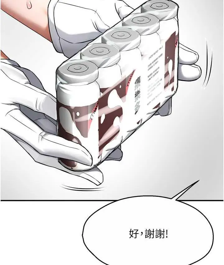 漫画《痒乐多阿姨》第8话第26张图