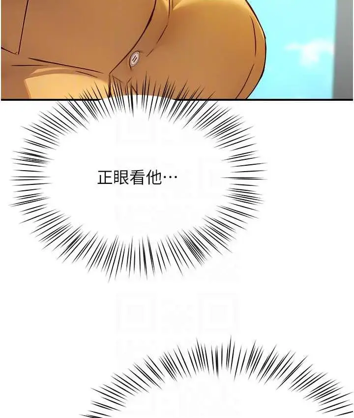 漫画《痒乐多阿姨》第8话第30张图