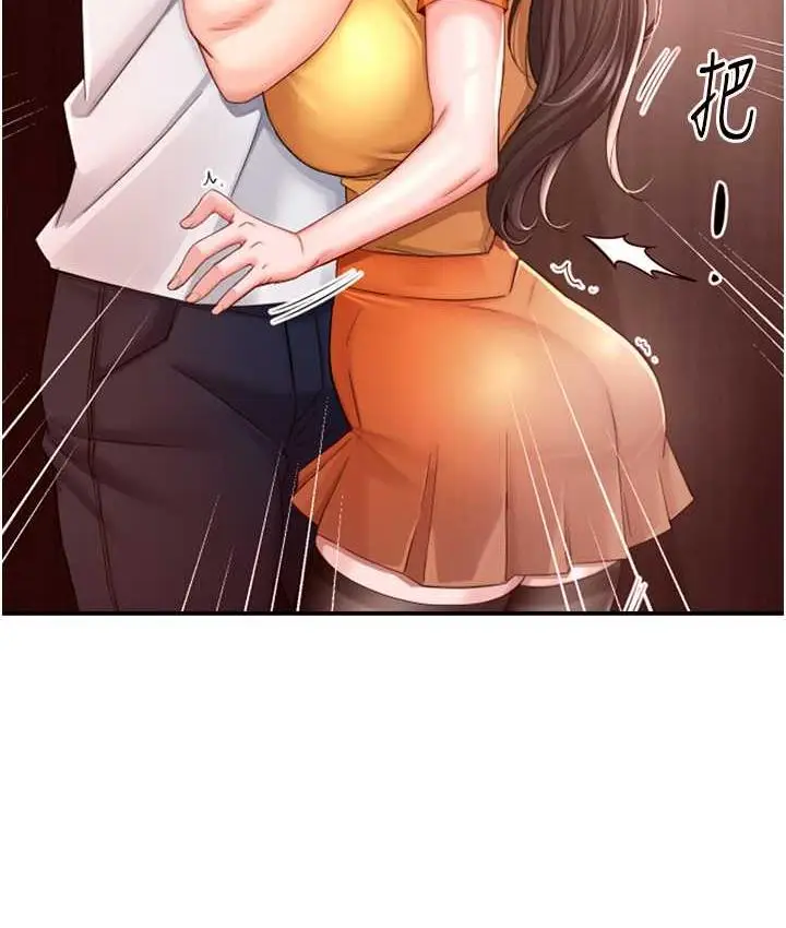 漫画《痒乐多阿姨》第8话第34张图