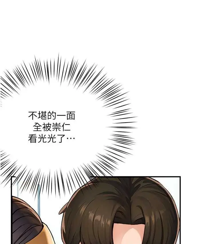 漫画《痒乐多阿姨》第8话第35张图