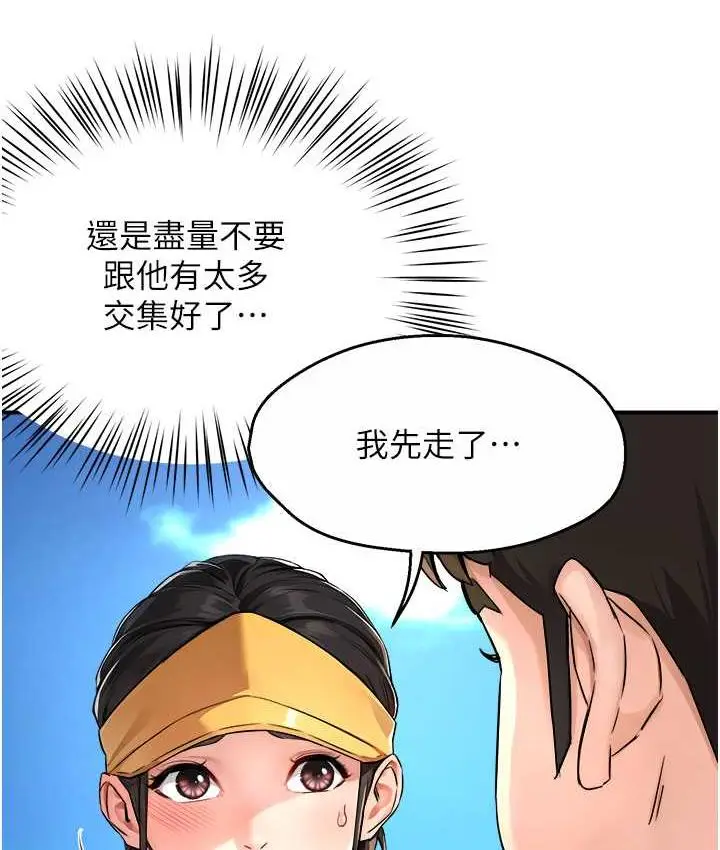 漫画《痒乐多阿姨》第8话第38张图